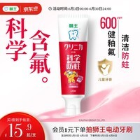 狮王(lion)齿力佳儿童牙膏2-12岁草莓50g新老包装随机 儿童节礼物