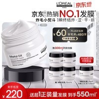 欧莱雅PRO直播专享【肖战推荐】瞬顺发膜250ml柔顺修护烫染干枯毛躁