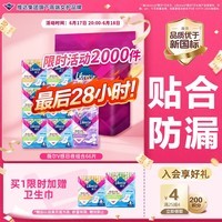 薇尔V感超薄贴合透气防漏日夜组合装66片卫生巾京东自营姨妈巾