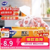 妙洁中号保鲜袋200只 加厚实塑料食品袋子厨房超市
