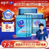 维达(Vinda)杀菌湿巾 10片*10包 湿巾小包独立便携装 湿纸巾 学生外出
