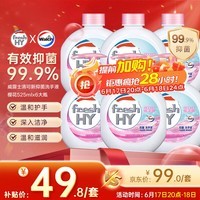 威露士清可新抑菌洗手液樱花525ml*3+525ml*3补充装大瓶抑菌消毒替换装