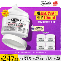 科颜氏（Kiehl\'s）全新第三代高保湿面霜50ml补水保湿滋润护肤品生日礼物