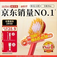 惠百施（EBISU）48孔宽头软毛牙刷成人护龈全效Pro1支装清新口气颜色随机