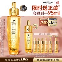 娇兰（Guerlain）帝皇蜂姿复原蜜精华50ml保湿紧致修护抗皱护肤礼盒生日礼物送女友