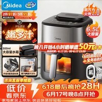 美的高温蒸汽2.0空气炸锅蒸烤一体【价保618】2026年新款免翻面炎烤双热源家用6.5L大容量可视KZC6518