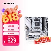 七彩虹（Colorful）CVN B550M GAMING FROZEN V15战列舰主板DDR4 支持5600X/5700X(AMD B550/AM4)