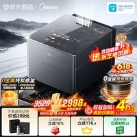 美的(Midea)【价保618】花瓣炭 2.0全域IH加热电饭煲 0金属纯炭厚釜多功能电饭锅语音播报AI智能烹煮MB-30M9C
