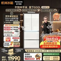 松下（Panasonic）挪威海600L法式多门冰箱玻璃面板超薄嵌入大容量双系统自动制冰一级能效NR-60GTGE1-W【国家补贴】