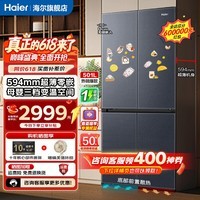 海尔(Haier)冰箱594mm超薄零嵌入式501升冰箱十字门双开门四门一级能效双变频家用干湿分储大容量电冰箱 501大容量+黑金净化+阻氧干湿分储+WiFi智控