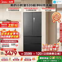 美的(Midea)安睡系列M60小机皇520升法式多门冰箱超薄零嵌入式双系统2.0除菌净味家用一级风冷大容量国家补贴 BCD-520WUFPZM(E)幻影砂