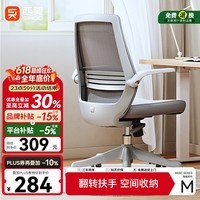 西昊 M76 电脑椅家用办公椅子学习椅宿舍椅人体工学椅学生电竞椅