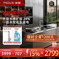 每誉【水槽洗碗机J2】家用嵌入式台上19碗不弯腰100℃蒸汽消杀烘干大容量美誉海鲜果蔬洗方太集团出品 水槽式 洗碗机J2（右边洗碗机，左边水槽）