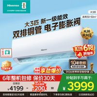 海信(Hisense)空调挂机新一级包安装适用50平 双排送空开变频省电冷暖大风量智控家用办公空调 大3匹 一级能效 KFR-72GW/K220D-A1