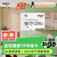 爱国者(aigo)256GB TF(MicroSD)内存卡 U3 A1 V30 4K 行车记录仪&监控摄像头高速存储卡 24小时连续录制 T3