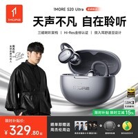 万魔（1MORE）【2026新款丨重磅新品】S20UItra蓝牙耳机耳夹式气骨传导概念不入耳开放式通话降噪超长续航曜石黑