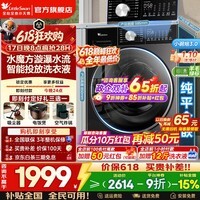 小天鹅（LittleSwan）小乌梅3.0滚筒洗衣机全自动国家补贴10/12公斤大容量水魔方纯平全嵌超薄单洗/带烘干一体以旧换新  【新品3.0轻享非烘干】水魔方漩瀑水流 滚筒单洗