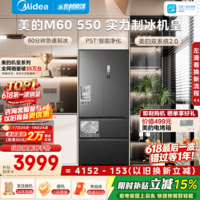 美的M60机皇550法式多门冰箱523L双系统2.0超薄平嵌除菌大容量自动制冰一级能效MR-550WUFIPZE国家补贴 海贝黛