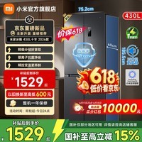 米家小米430L十字对开门冰箱 60cm超薄机身银离子抗菌净味 一级能效变频家用大容量【国家补贴】