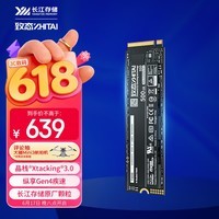 致态（ZhiTai）长江存储 500GB SSD固态硬盘 NVMe M.2接口 Ti600系列 (PCIe 4.0 产品)