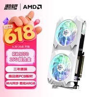 瀚铠（VASTARMOR）AMD RADEON RX 9070 16GB OC白色超合金双风扇 ARGB灯效电竞游戏AI独立显卡