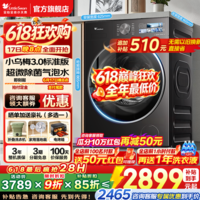 小天鹅（LittleSwan）小乌梅3.0滚筒洗衣机全自动国家补贴 水魔方纯平全嵌 10公斤/12公斤单洗/带烘干一体 以旧换新 3.0标准版VE40无烘干+1.21洗净比 滚筒单洗