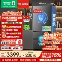 容声战神573L法式多门四开门对开电冰箱大容量双系统超薄零嵌入式一级能效 BCD-573N40FQLAD灰色