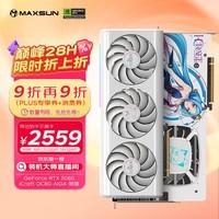 铭瑄(MAXSUN)GeForce RTX5060 iCraft OC8G AIGA 瑷珈 DLSS 4 电竞光追游戏AI设计电脑显卡