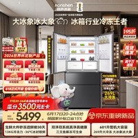 容声大冰象601L法式多门冰箱超大容量双净双系统超薄嵌入式新一级能效国家补贴BCD-601Q50FZLBD世界杯