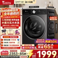 小天鹅(LittleSwan)小乌梅3.0滚筒洗衣机全自动10公斤家用大筒径洗烘一体机纯平全嵌AI智投超微气泡水 家电换新补贴 【3.0轻享版】纯平全嵌智能投放SC08 滚筒单洗