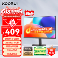 KOORUI科睿23.8英寸IPS面板144Hz高刷99%sRGB广色域低蓝光不闪屏外接电脑屏幕游戏电竞办公显示器 S241