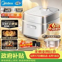 美的(Midea)【价保618】纯钛0涂层电饭煲家用3-4人花瓣IH加热电压力锅多功能智能电饭锅可预约煮饭锅MB-G5