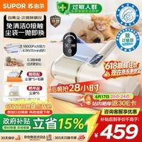 苏泊尔无线除螨仪【价保618】床上自集尘【母婴级除过敏原认证】床上吸尘器床宝吸尘除螨一体机紫外线R12