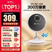 萤石摄像头CB1 4G无限流量款监控摄像头家用室内300万超清全无线家门口楼道免插电摄像头带电池监控器 【4G无限流量】CB1-300万像素 官方标配