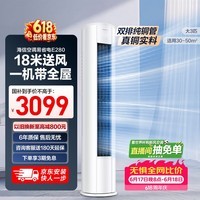 海信空调易省电E280 大3匹客厅立式柜机 双排纯铜管大风量一级能效变频冷暖 国家补贴KFR-72LW/E280-X1