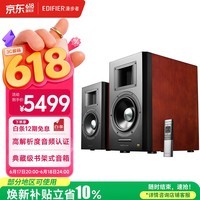 漫步者（EDIFIER）AIRPULSE A300 书架式立体声有源音箱2.0 高保真音响 电视音响 家庭影院 樱桃红