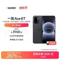 一加 Ace 6T 16GB+512GB 闪速黑 oppo 第五代骁龙 8 165Hz 超高刷电竞屏 学生游戏拍照手机 国家补贴