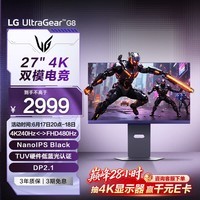LG G8 27英寸4K显示器电竞双模4K240Hz/1K480Hz DP2.1 2000:1 HDR600 NanoIPSblack 27G850A