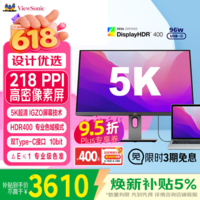 优派 27英寸 5K超清IPS HDR400 TypeC96W 10bit 旋转升降 微边广色域 专业设计电脑显示器 VG2781-5K
