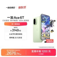 一加 Ace 6T 16GB+512GB 掠影绿 oppo 第五代骁龙 8 165Hz 超高刷电竞屏 学生游戏拍照手机 国家补贴