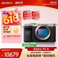 索尼（SONY）Alpha 7C II全画幅微单相机 创意外观滤镜 AI智能芯片 银色 单机身（a7c2/A7C II/A7CM2）