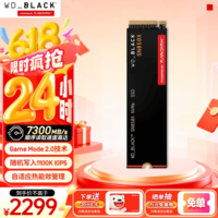 西部数据（WD）SSD固态硬盘M.2接口 SN850X PCIe4.0 游戏电竞电脑扩展硬盘 AI电脑配件 SN850X | 2TB