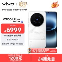 vivo X300 Ultra 12GB+256GB 银调 蔡司大师镜头群 全焦段4K 120fps 10bit Log 拍照 AI手机