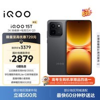 iQOO 15T 12+256G赛道版 2K珠峰屏x电竞芯片Q3 天玑9500 Monster版 学生游戏手机iqoo15t