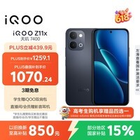iQOO Z11x 8GB+256G夜影黑 天玑7400 7200mAh超薄蓝海电池 LCD莱茵护眼屏 学生游戏手机