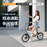 BAICYCLE小白助力自行车F1小米生态链超轻三折叠代步可拆卸锂电池便携小型校园学生男女成人通勤续航16km
