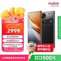 努比亚（nubia）Z70S Ultra摄影师版 国家补贴 真全面屏 16+512GB 暮影 骁龙8至尊版 6600mAh 5G游戏AI手机