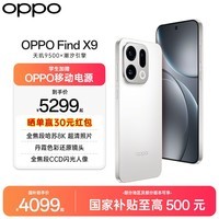OPPO【重磅新品】OPPO Find X9 全新旗舰手机 4K实况照片天玑9500 全网通5G 智能 拍照手机 霜白 12+512GB 官方标配【全国联保】