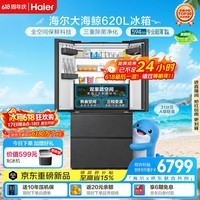 海尔【大海鲸系列】620L法式多门电冰箱全空间保鲜超薄零嵌双系统主动除菌BCD-620WGHFD1BRBU1国家补贴