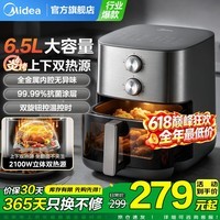 美的（Midea）空气炸锅家用免翻面6.5升大容量上下双热源透明可视不用翻面煎炸锅电炸锅炎烤蒸汽嫩炸薯条机 双旋扭操作【炎烤系列 双热源免翻面】 6.5L